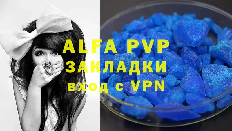 Alpha PVP Crystall  Крым 